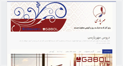 Desktop Screenshot of mehrparsi.com